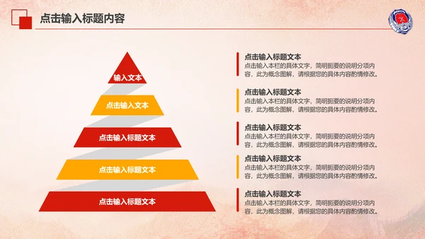 119消防安全防火会议宣传教育工作PPT