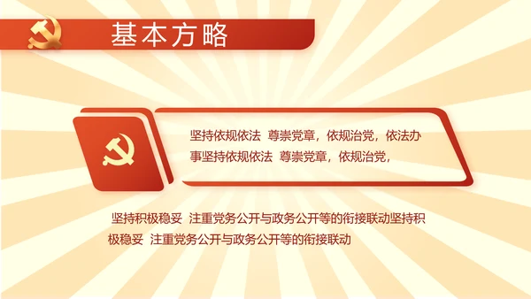 党员青年党史学习教育活动PPT动态