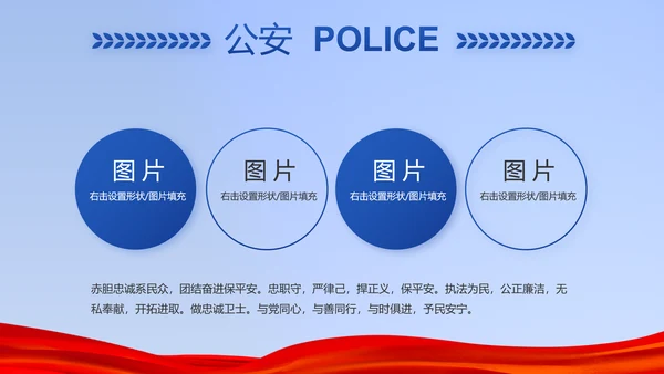蓝色公安警察年年终总结述职报告PPT