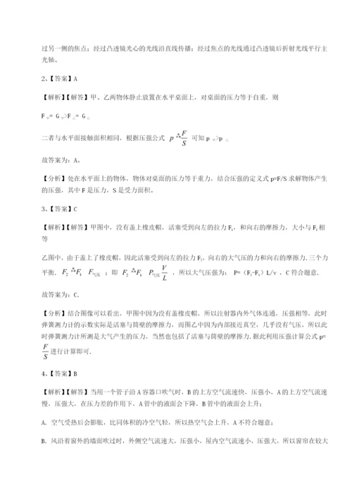 基础强化河南郑州桐柏一中物理八年级下册期末考试专题测评练习题（详解）.docx
