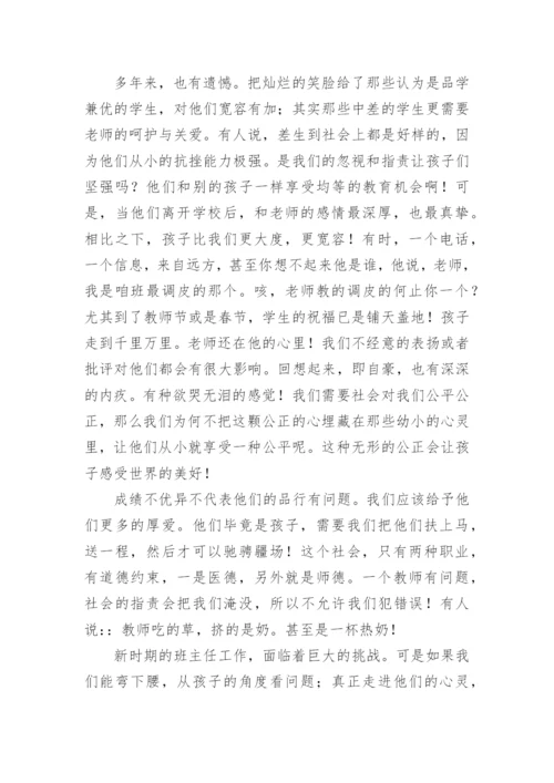 教师读书笔记摘抄及感悟.docx