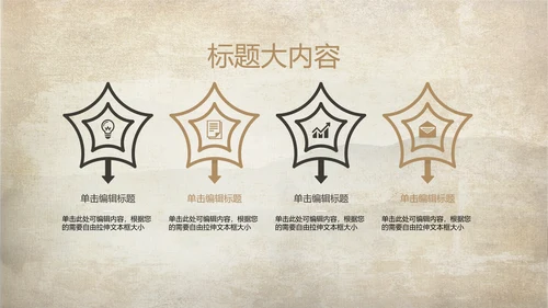 武术跆拳道空手道比赛PPT