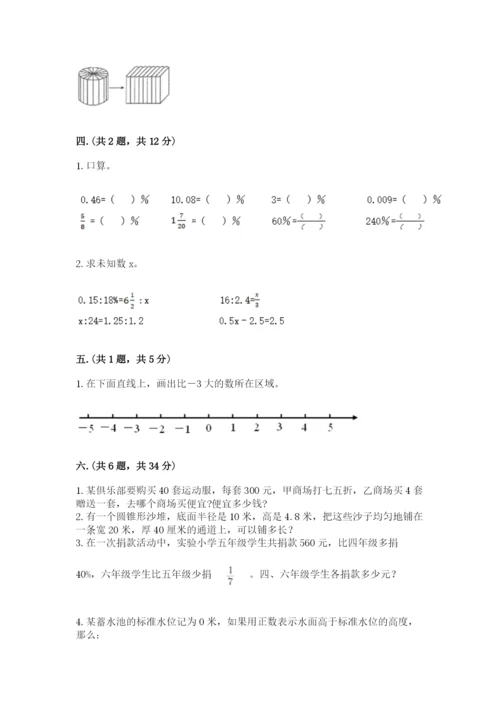 郑州小升初数学真题试卷含答案（预热题）.docx