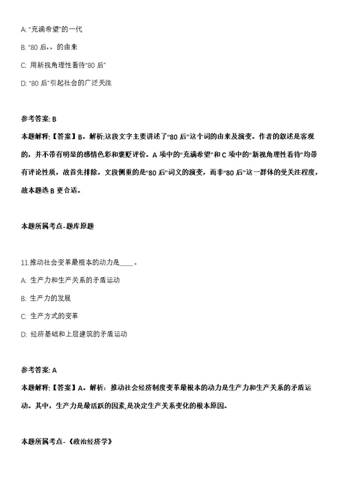 广西医科大学第二附属医院招考聘用消毒供应中心压力蒸汽灭菌员2人模拟卷