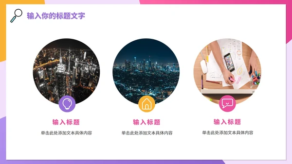 彩色卡通企业校园招聘会PPT模板