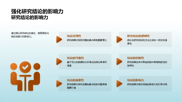 答辩中的教育学应用