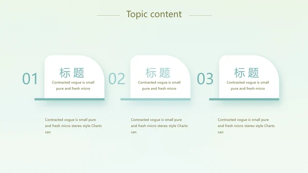 卡通可爱心理健康教育动态PPT模板