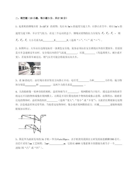 强化训练福建龙海第二中学物理八年级下册期末考试综合测试试卷（含答案详解）.docx