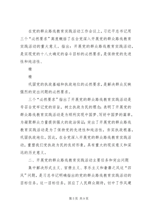 学习党的群众路线心得体会精选3篇 (2).docx