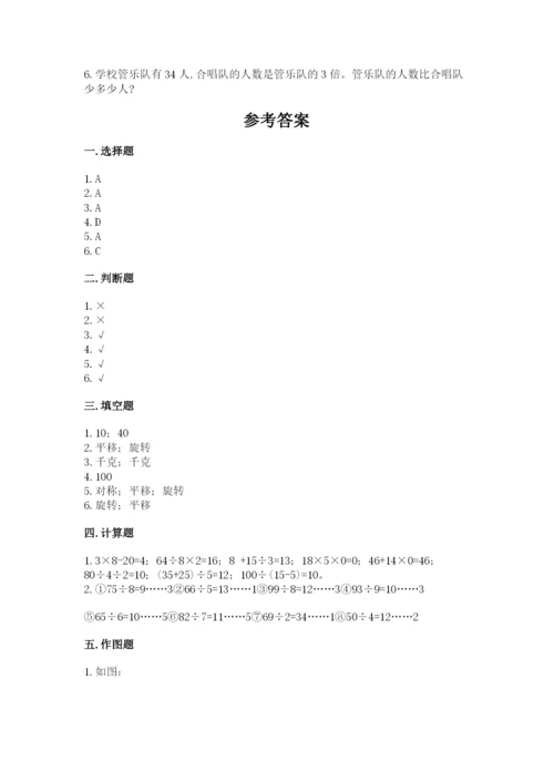 苏教版三年级上册数学期末测试卷可打印.docx