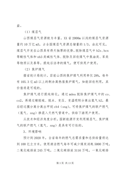 学习心得范文合集 (2).docx