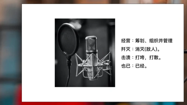 1 消息二则  人民解放军百万大军横渡长江 课件(共23张PPT)