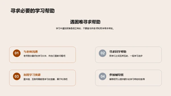 跃升二年级