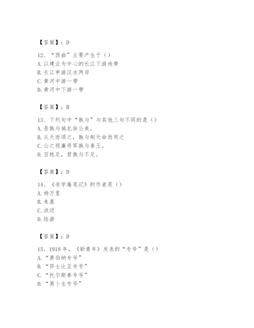 2024年国家电网招聘之文学哲学类题库及答案【夺冠系列】.docx