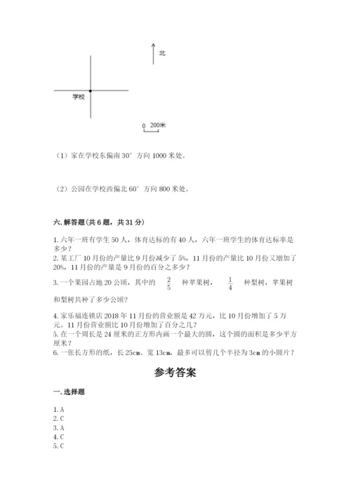 六年级数学上册期末考试卷及完整答案（典优）.docx