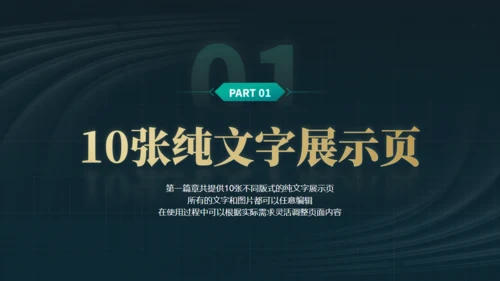 笃行如初行稳致远年终总结通用PPT模板