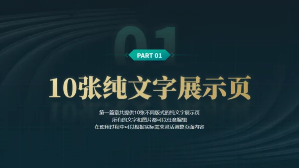 笃行如初行稳致远年终总结通用PPT模板