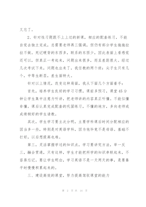 小班英语老师教学总结5篇.docx