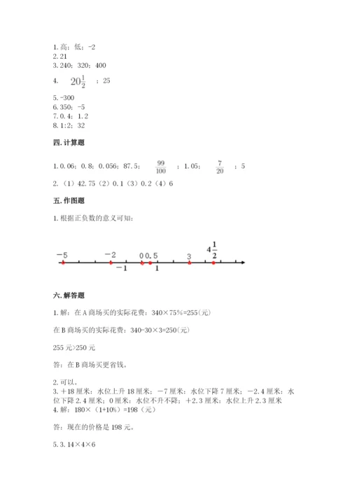 六年级下册数学期末测试卷含答案（b卷）.docx