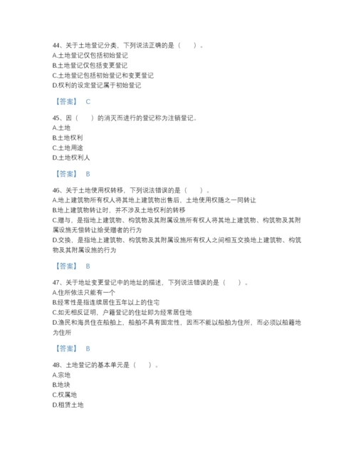 2022年云南省土地登记代理人之土地登记代理实务高分预测提分题库加答案解析.docx