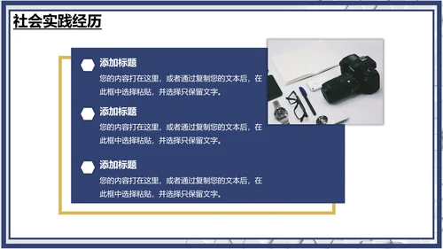 研究生复试面试个人介绍简历通用PPT模版