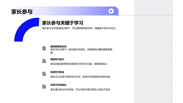 游戏化识字教学