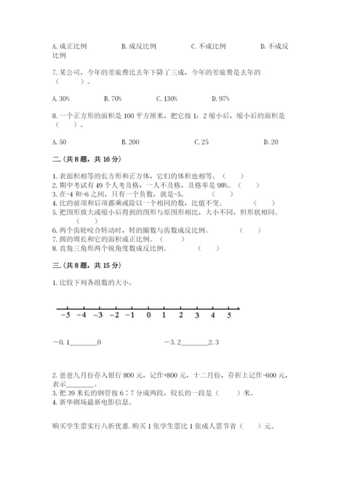 冀教版小升初数学模拟试题精品（黄金题型）.docx