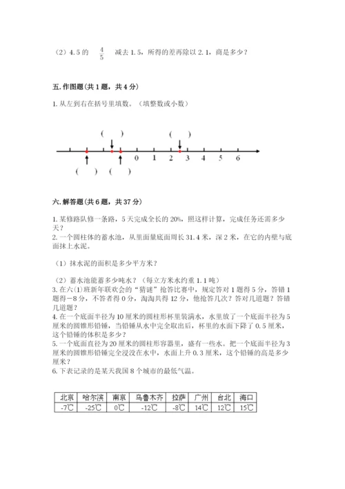 冀教版小升初数学模拟试卷及参考答案（培优a卷）.docx