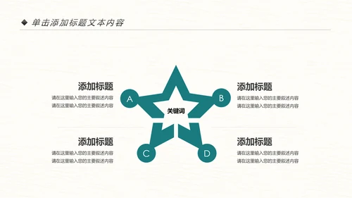 跑步健身运动跑步田径运动比赛PPT模板