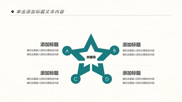 跑步健身运动跑步田径运动比赛PPT模板