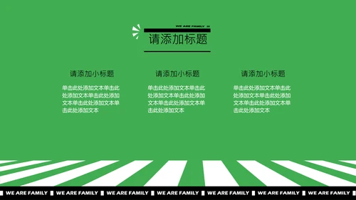 绿色3D拼贴风小组自我介绍PPT模板