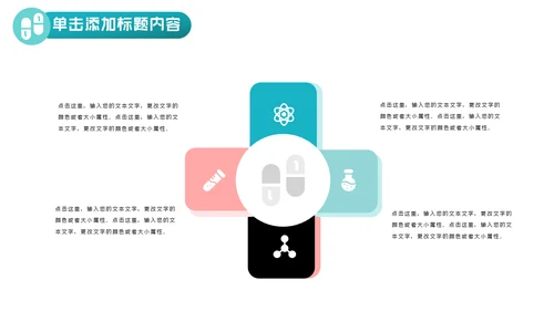 简约医疗医学工作汇报动态PPT模板