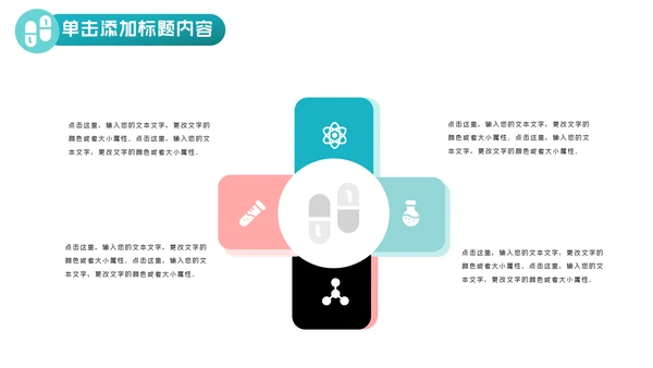 简约医疗医学工作汇报动态PPT模板