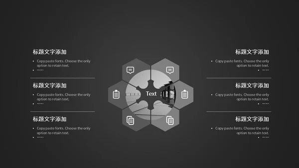 暗黑商务风企业计划书PPT模板