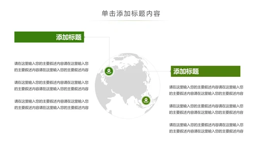 原始森林湿地植树造林森林环保PPT模板