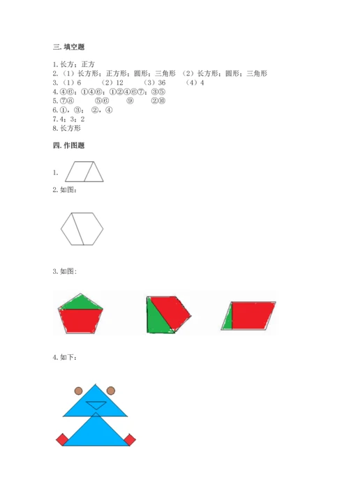 苏教版一年级下册数学第二单元 认识图形（二） 测试卷及答案（夺冠）.docx