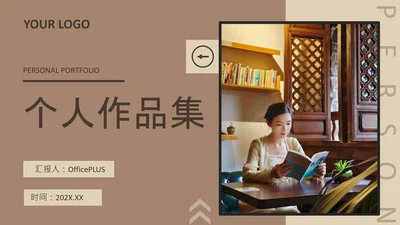 黄色简约风设计师个人作品集PPT
