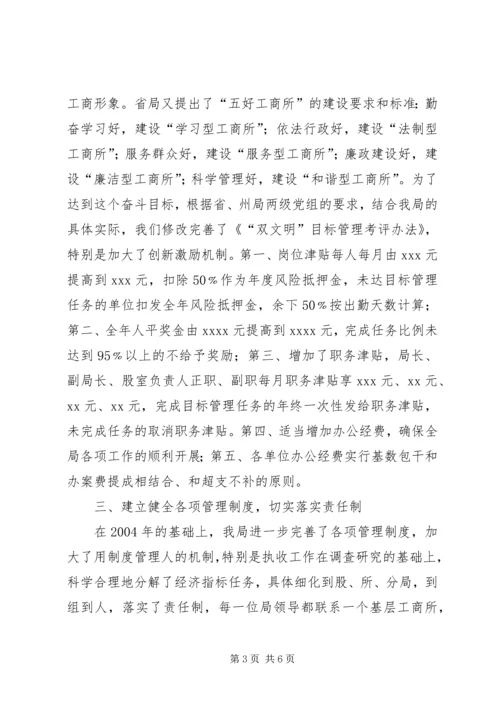 县工商局上半年执收工作情况汇报 (8).docx