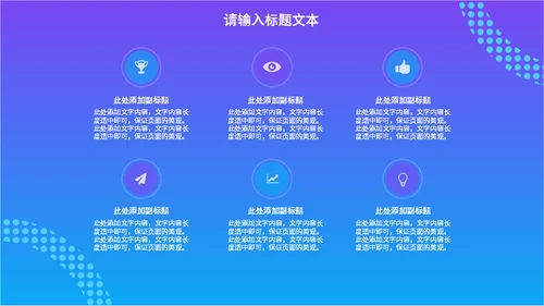 互联网跨境电商运营汇报通用PPT模板