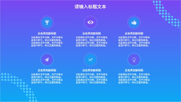 互联网跨境电商运营汇报通用PPT模板