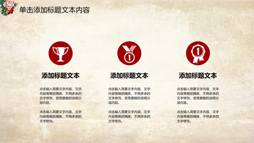 古色古香中国风古典牡丹花PPT模板