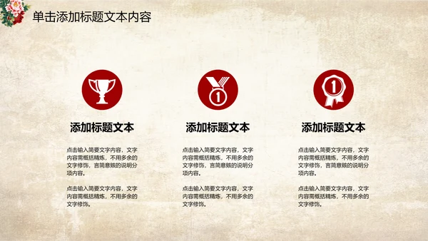 古色古香中国风古典牡丹花PPT模板