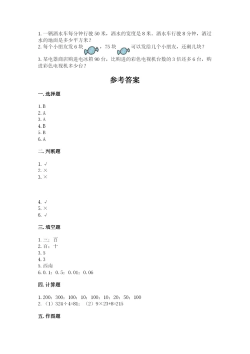 小学数学三年级下册期末测试卷（名师推荐）word版.docx