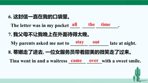 Unit 3 Could you please clean your room? 单元综合复习课件 