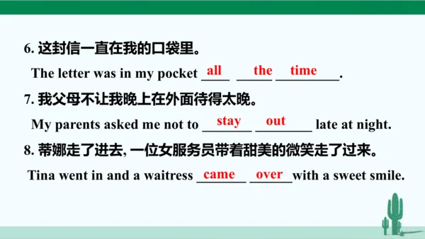 Unit 3 Could you please clean your room? 单元综合复习课件 