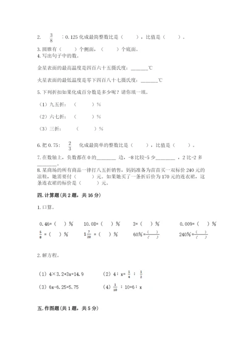 北师大版小学六年级下册数学期末检测试题附答案（模拟题）.docx