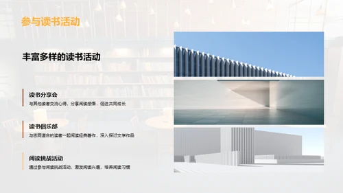 图书馆：知识的灯塔