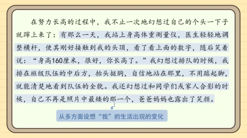 统编版语文六年级下册2024-2025学年度习作：心愿（课件）