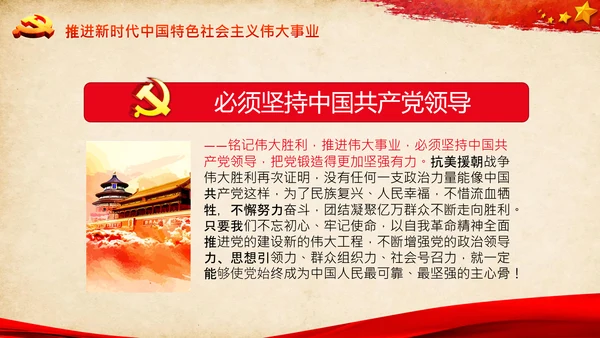 学习纪念抗美援朝70周年大会上的讲话精神