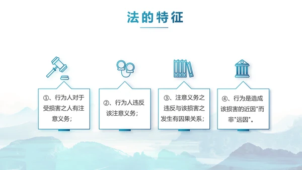 蓝色水墨中国风法律法治讲座动态PPT模板